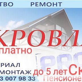 Фотография от КРОВЛЯ ПОЛЕВСКОЙ 🏡🔝     📲📝89530079833