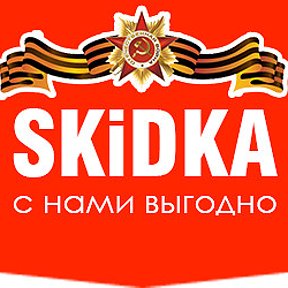 Фотография от Skidka KG