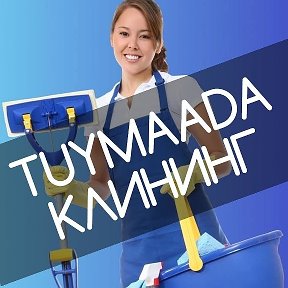 Фотография от Туймаада Клининг