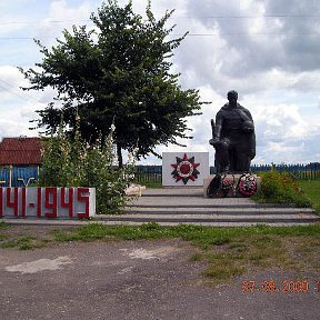 Фотография "д. Прудок, Витебской области. Городокского района. Братская могила павшим войнам 24 декабря 1943 года. Похоронено 85 человек. Здесь похоронен мой дед Капустин Аким Леонтьевич. ВЕЧНАЯ ПАМЯТЬ ГЕРОЯМ!"