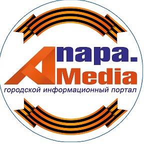 Фотография от Новости Анапы