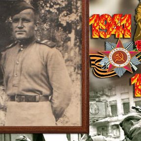 Фотография "Небольсин  Антон   Митрофанович--  мой  папа.  С  1942  по  1945  был  на  фронте  Закончил  в  Берлине...Две   медали   Славы...Командир  экипажа   танка..."