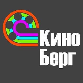 Фотография от Kino BERG