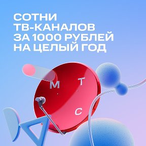 Фотография от Спутниковое ТВ МТС ЦИФРОВОЕ ТВ