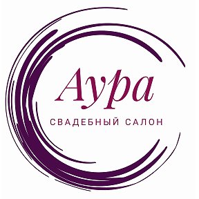 Фотография от Свадебный салон Аура