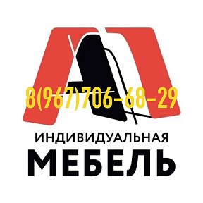 Фотография от МЕБЕЛЬ НА ЗАКАЗ 8(967)706-68-29