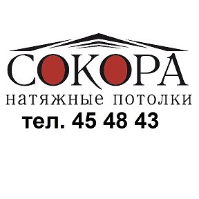 Фотография от Сокора Потолкова