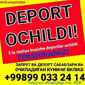 Фотография от Aviakassa Deport va zapret