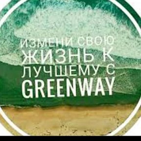 Фотография от 🍀Greenway🍀 С Анжеликой