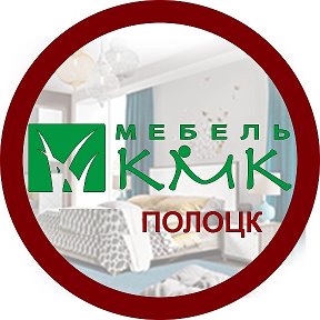 Фотография от МЕБЕЛЬ КМК ПОЛОЦК