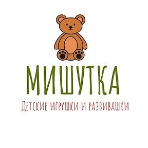 Фотография от Игрушки Мишутка Корчагина 120