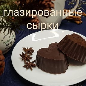 Фотография "Готовим вкуснейшие глазированные сырки в домашних условиях. Они запросто составят кункуренцию магазинным творожкам, а по составу, они, намного натуральнее своих магазинных сородичей. Готовим и наслаждаемся вкуснейшим десертом  https://youtu.be/wftH-T98jsY"