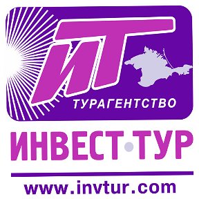 Фотография от Инвест Тур