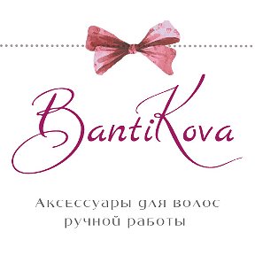 Фотография от BantiKova 🎀