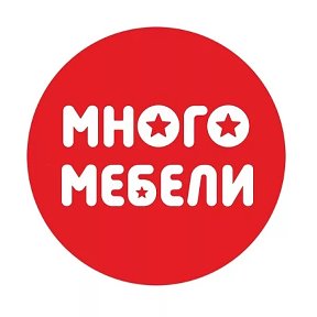 Фотография от Много Мебели Кропоткин ( ТЦ НАШ)