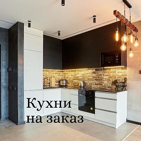 Фотография от Кухни на заказ в Брянске и Брянской обл