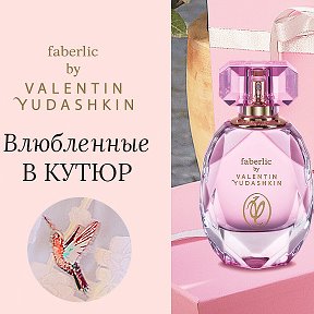 Фотография "Новый аромат Faberlic by Valentin Yudashkin Rose маэстро"