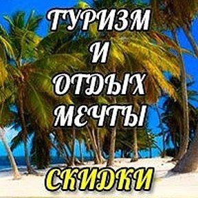 Фотография от Солнечный Ветер Турагентство