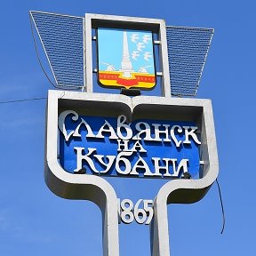 Фотография от Объявления Славянска-на-Кубани 2