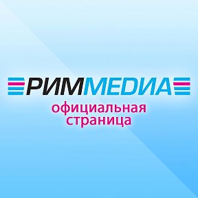 Фотография от РИММЕДИА РИММЕДИА