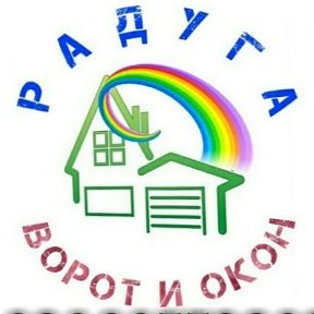 Фотография от ООО РАДУГА 🌈 ВОРОТ И ОКОН 89040998905