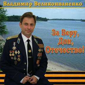 Фотография от Владимир Великоиваненко