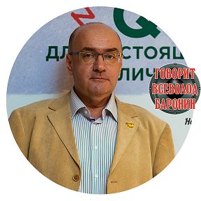 Фотография от Всеволод Баронин