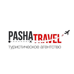 Фотография от Pasha Travel туристическое агентство