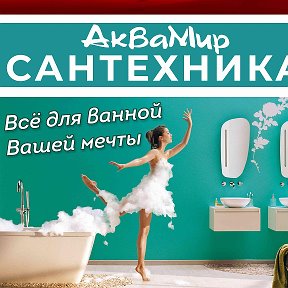 Фотография от Магазин АкваМир Парижской Коммуны 4