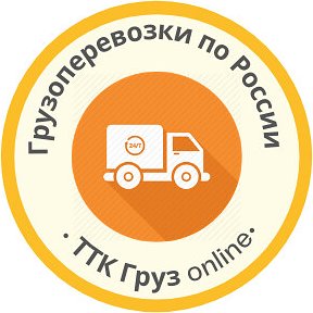 TTK Груз online