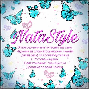 Фотография от NataStyle 61