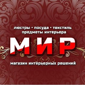 Фотография от Магазин Мир