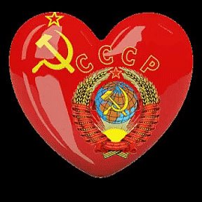 Фотография от Частички жизни в СССР