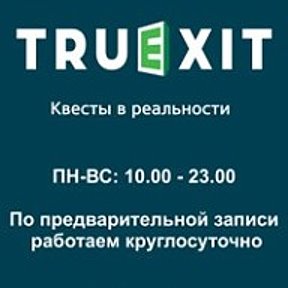 Фотография от Truexit Irk