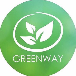 Фотография от Greenway ЭКО продукция