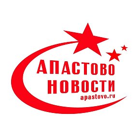 Фотография от Апастово Новости