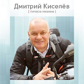 Фотография от Дмитрий Киселёв