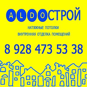 Фотография от КонстантинСпец ALDOСТРОЙ