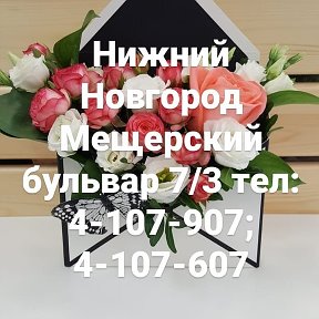 Фотография от Цветы На Мещере