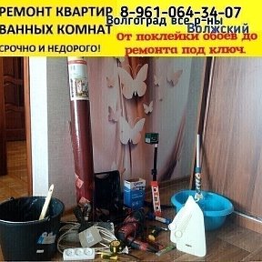 Фотография от ПОКЛЕЙКА ОБОЕВ НА ЛЮБЫЕ СТЕНЫ