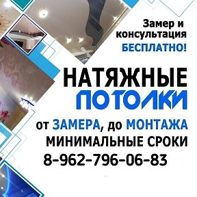 Фотография от Натяжные потолки УЮТНЫЙ ДОМ