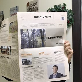Photo from ПолитСибРу Новости