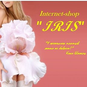 Фотография от Irina 🌺 (Iris shop)