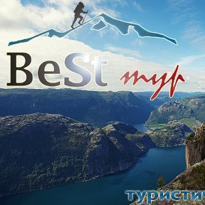 Фотография от Best Tour Путешествие-это жизнь