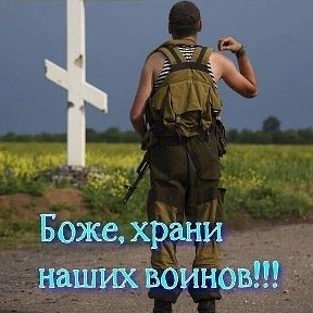 Фотография "Господи храни Россию!!! "