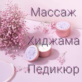 Фотография от Лечебный Массаж Красноярск