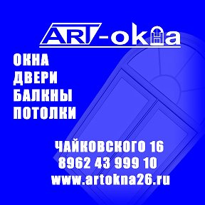 Фотография от ART OKNA