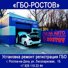 Фотография от Гбо Ростов