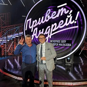 Фотография "Телепередача "Привет Андрей" с моим участием выйдет в эфир в субботу, т. е 16.09.23 в 17.50ч  по местному времени. "