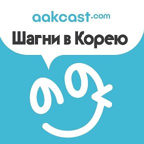 Фотография от Шагни в Корею